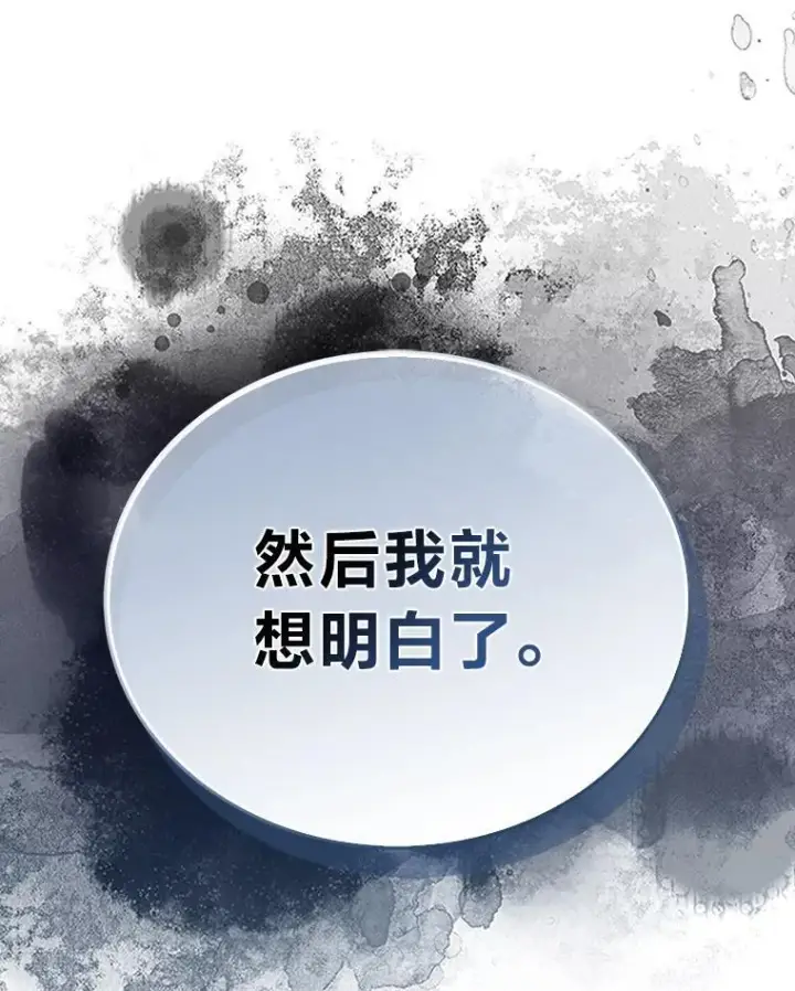 《勇士非也, 魔王是也》87.出征前的准备图92