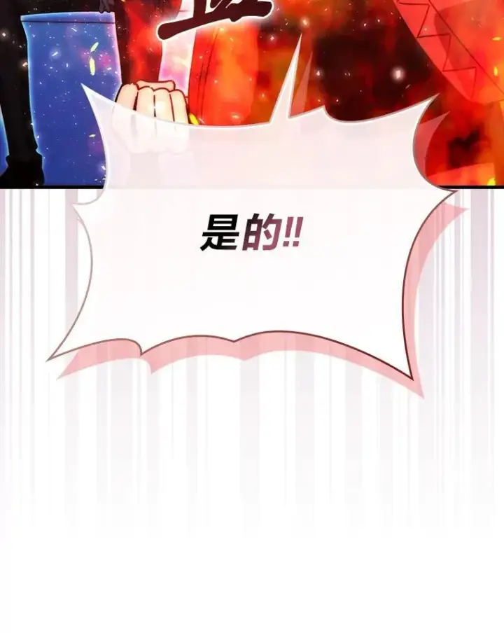 《勇士非也, 魔王是也》87.出征前的准备图95