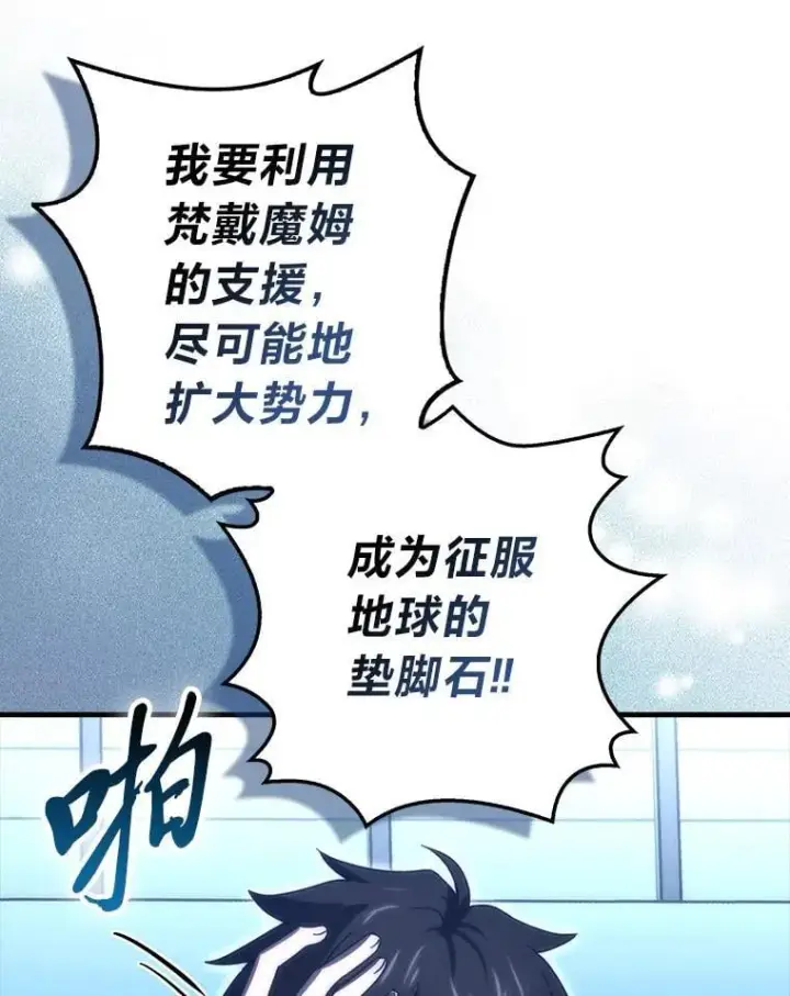 《勇士非也, 魔王是也》87.出征前的准备图96