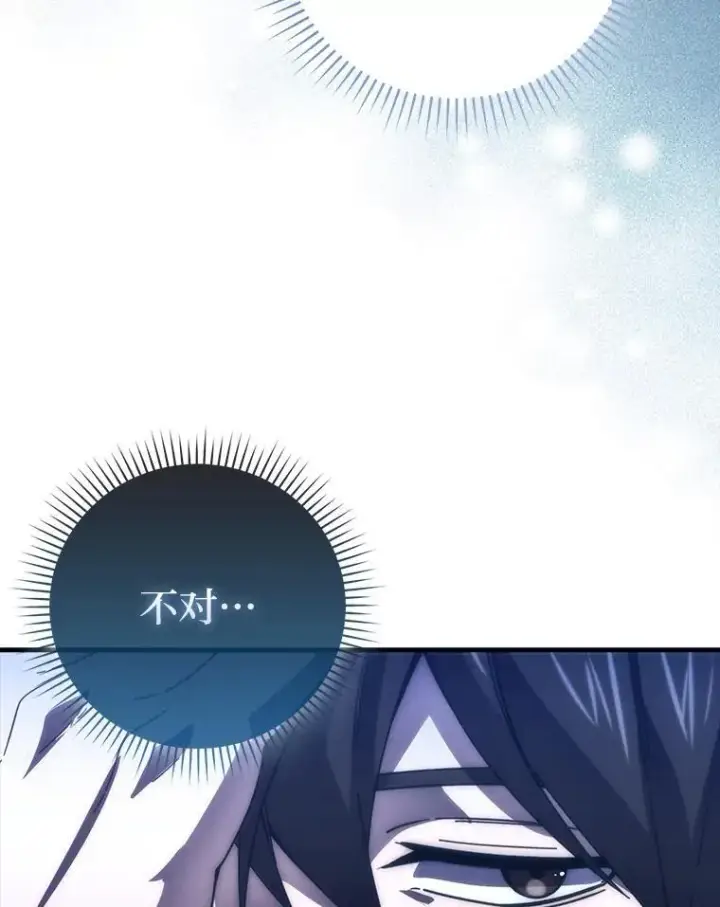 《勇士非也, 魔王是也》87.出征前的准备图98