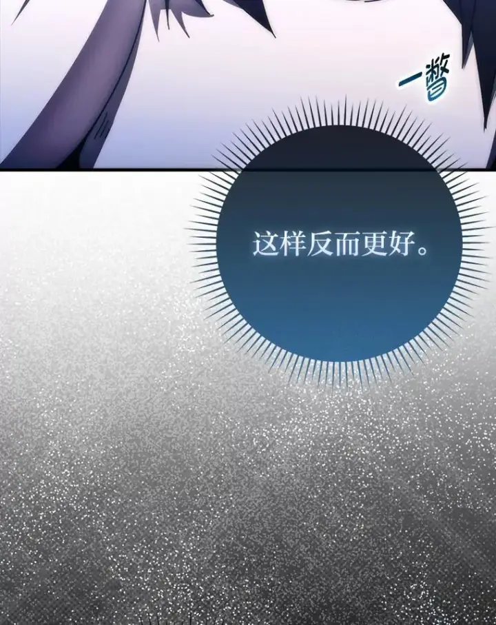 《勇士非也, 魔王是也》87.出征前的准备图99