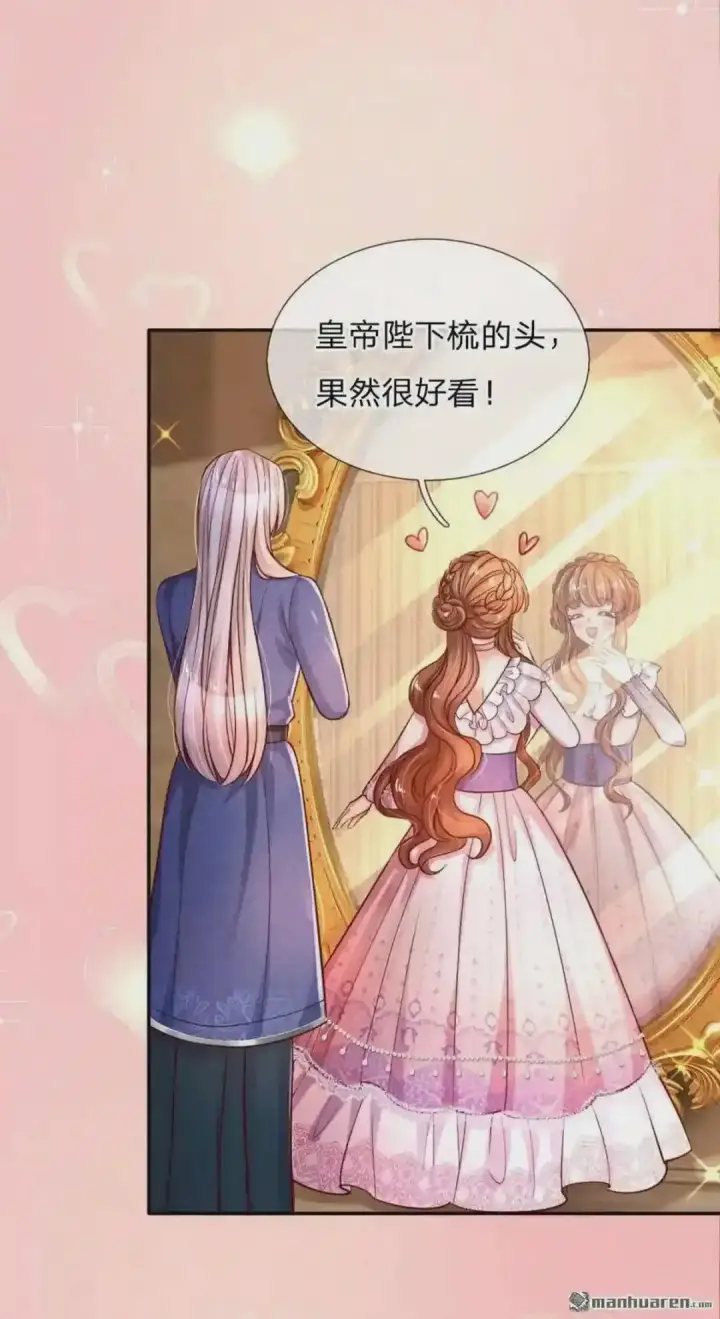 漫画《勇士非也, 魔王是也》88.力压群雄第101张图
