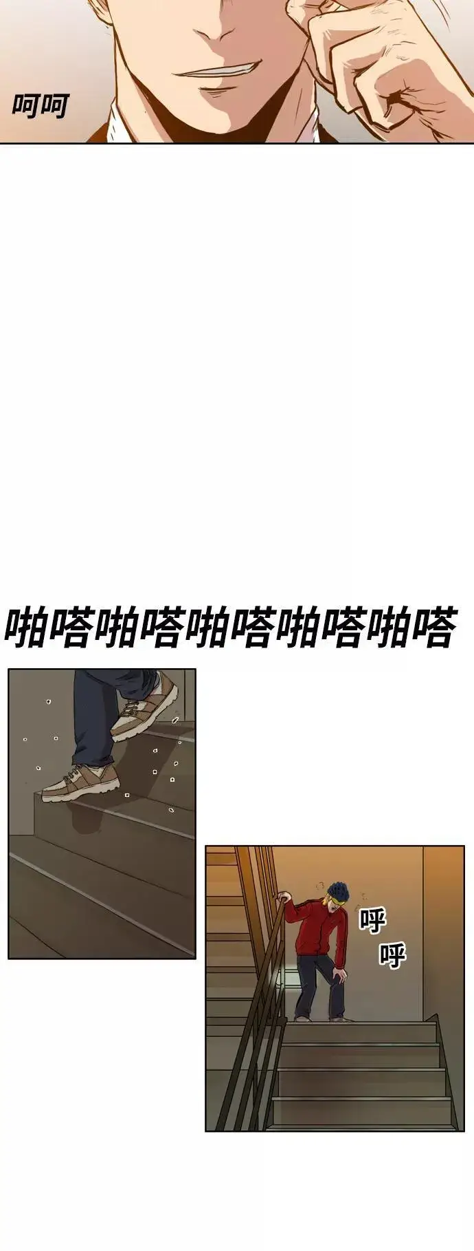 漫画《勇士非也, 魔王是也》88.力压群雄第108张图