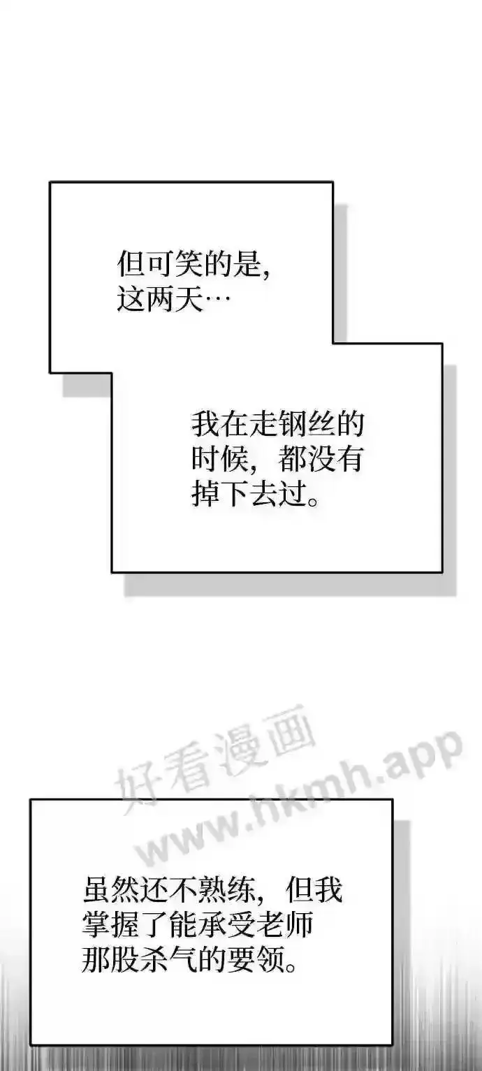 漫画《勇士非也, 魔王是也》88.力压群雄第110张图