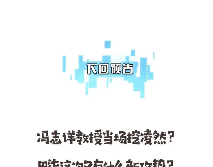 漫画《勇士非也, 魔王是也》88.力压群雄第113张图