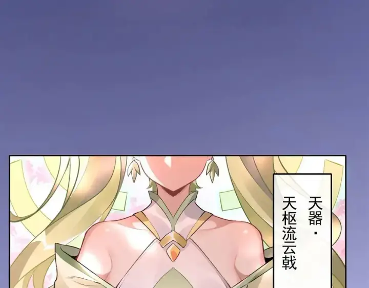 漫画《勇士非也, 魔王是也》88.力压群雄第115张图