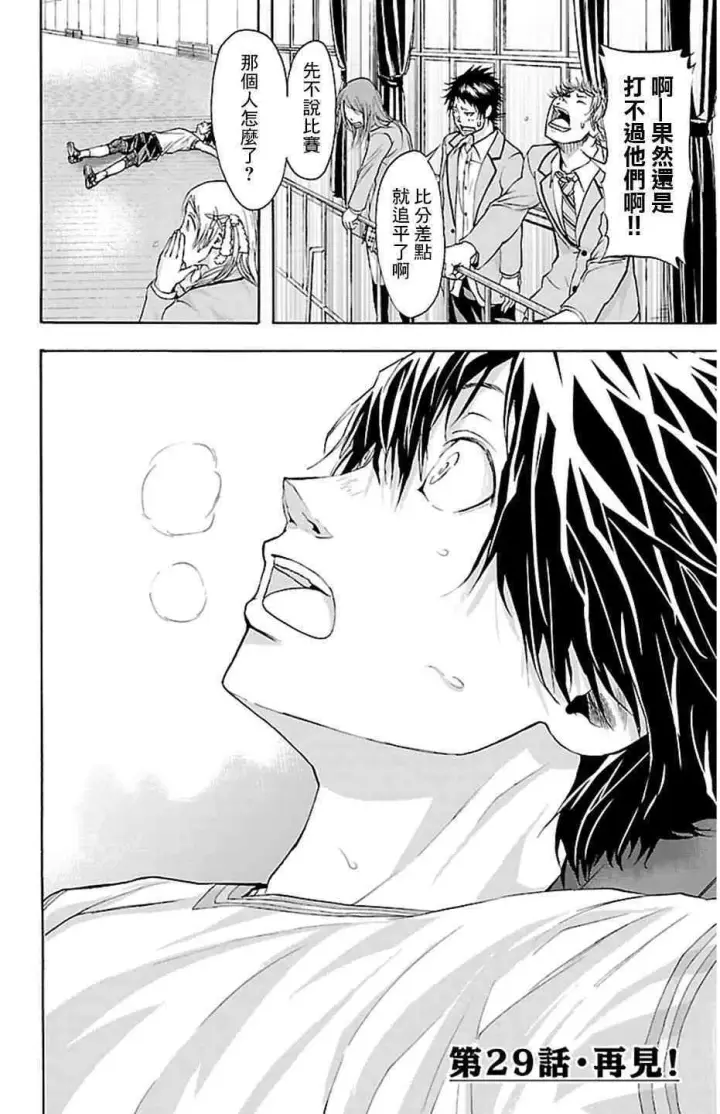 漫画《勇士非也, 魔王是也》88.力压群雄第119张图