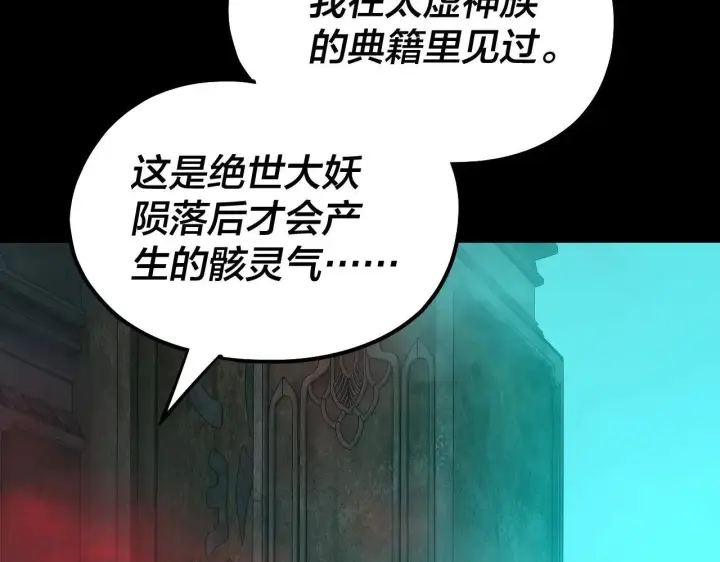 漫画《勇士非也, 魔王是也》88.力压群雄第122张图