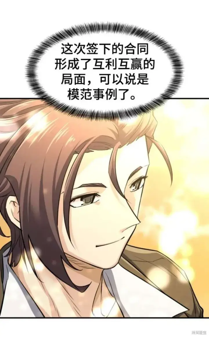 漫画《勇士非也, 魔王是也》88.力压群雄第17张图