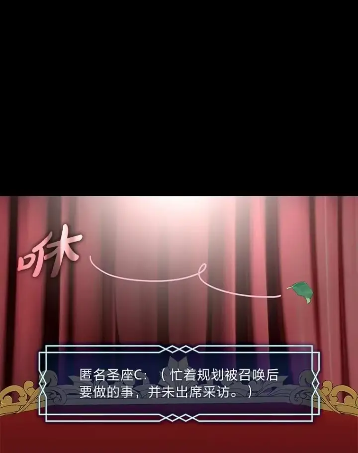 漫画《勇士非也, 魔王是也》88.力压群雄第23张图