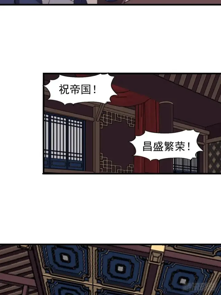 漫画《勇士非也, 魔王是也》88.力压群雄第25张图