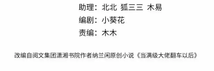漫画《勇士非也, 魔王是也》88.力压群雄第26张图