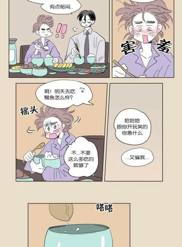 漫画《勇士非也, 魔王是也》88.力压群雄第37张图