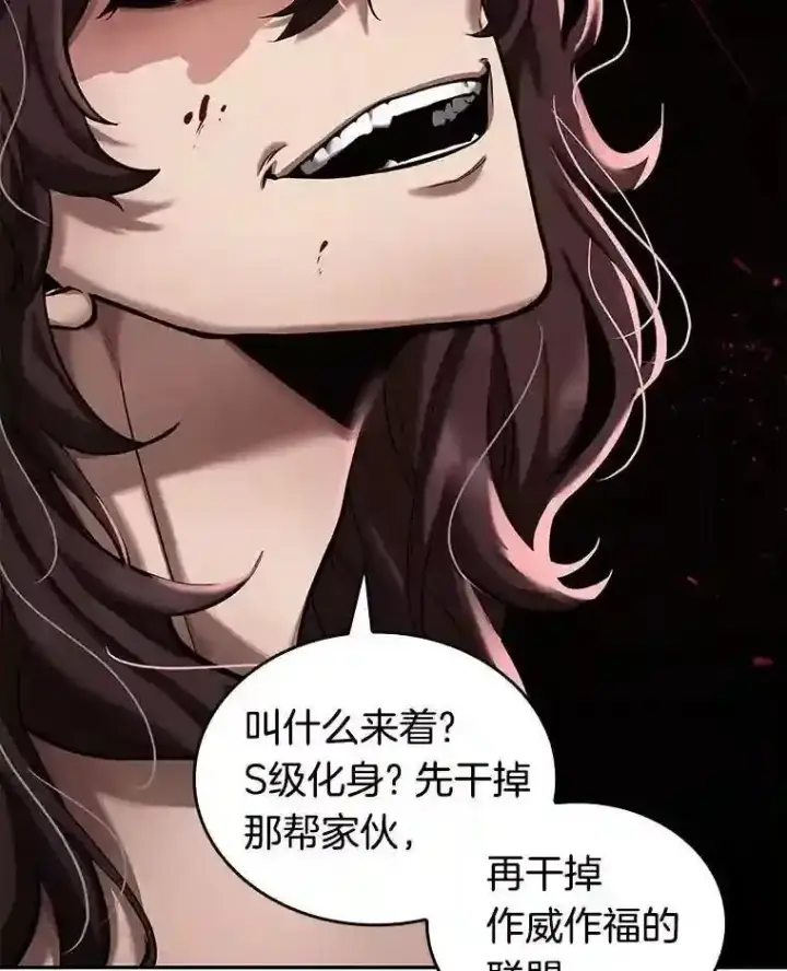 漫画《勇士非也, 魔王是也》88.力压群雄第38张图