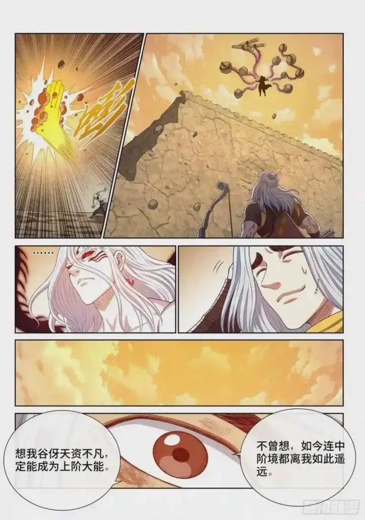 漫画《勇士非也, 魔王是也》88.力压群雄第41张图