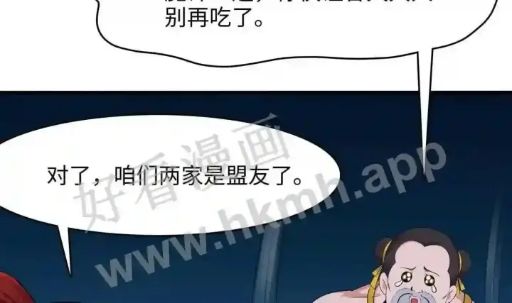 漫画《勇士非也, 魔王是也》88.力压群雄第43张图
