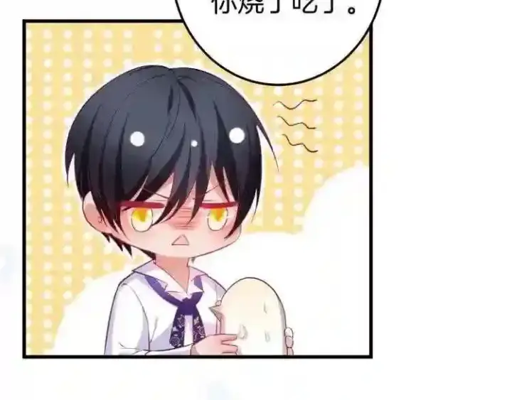 漫画《勇士非也, 魔王是也》88.力压群雄第5张图