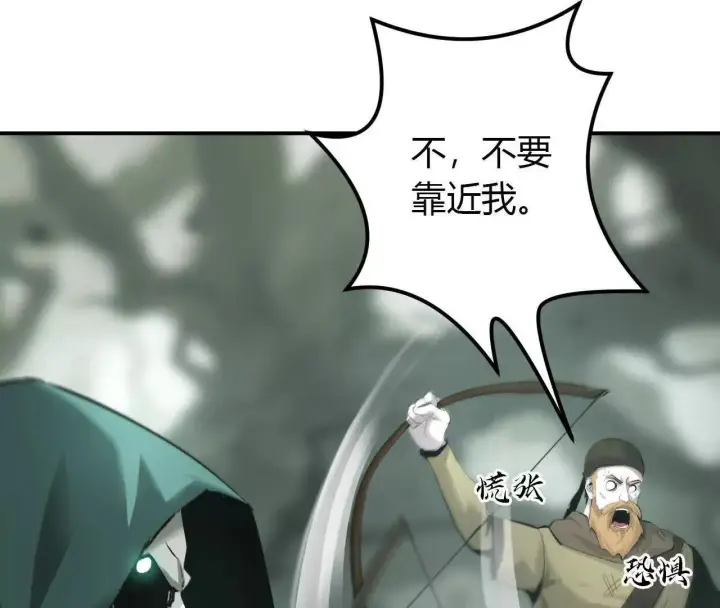 漫画《勇士非也, 魔王是也》88.力压群雄第50张图