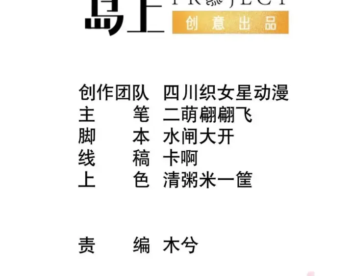 漫画《勇士非也, 魔王是也》88.力压群雄第57张图
