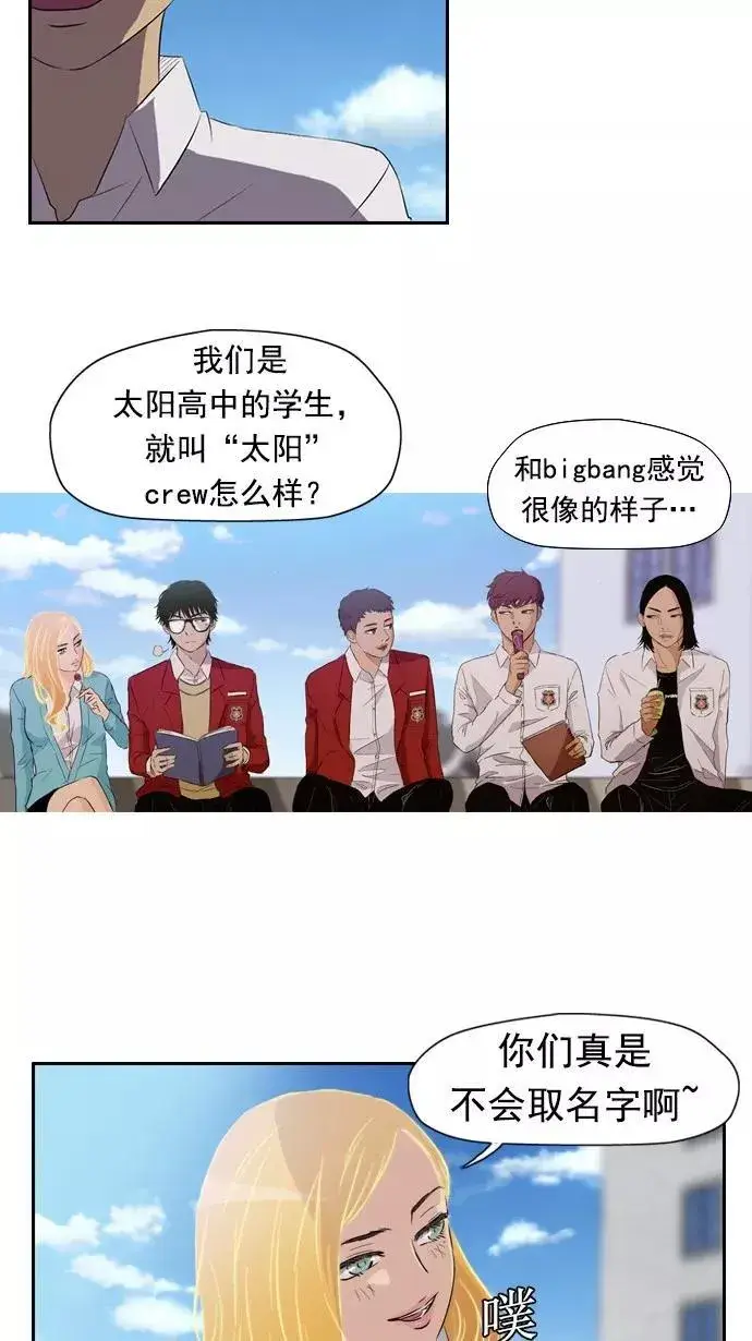 漫画《勇士非也, 魔王是也》88.力压群雄第59张图
