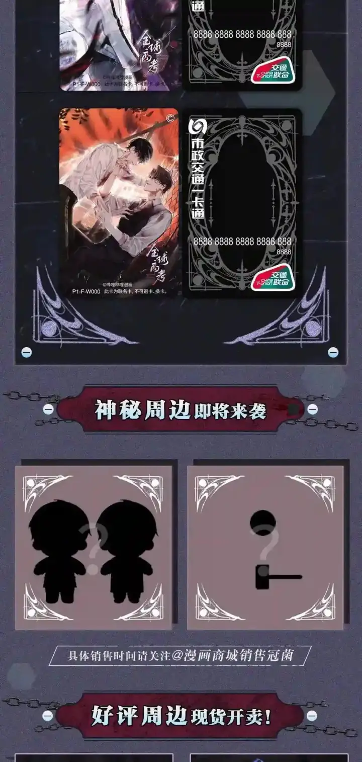 漫画《勇士非也, 魔王是也》88.力压群雄第6张图