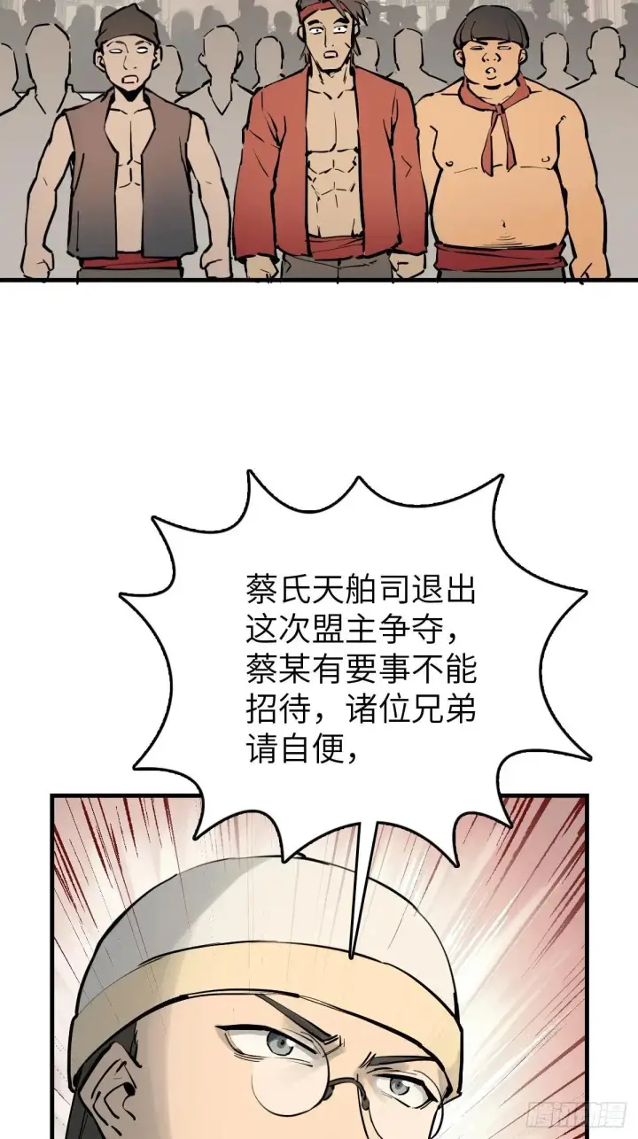 漫画《勇士非也, 魔王是也》88.力压群雄第60张图