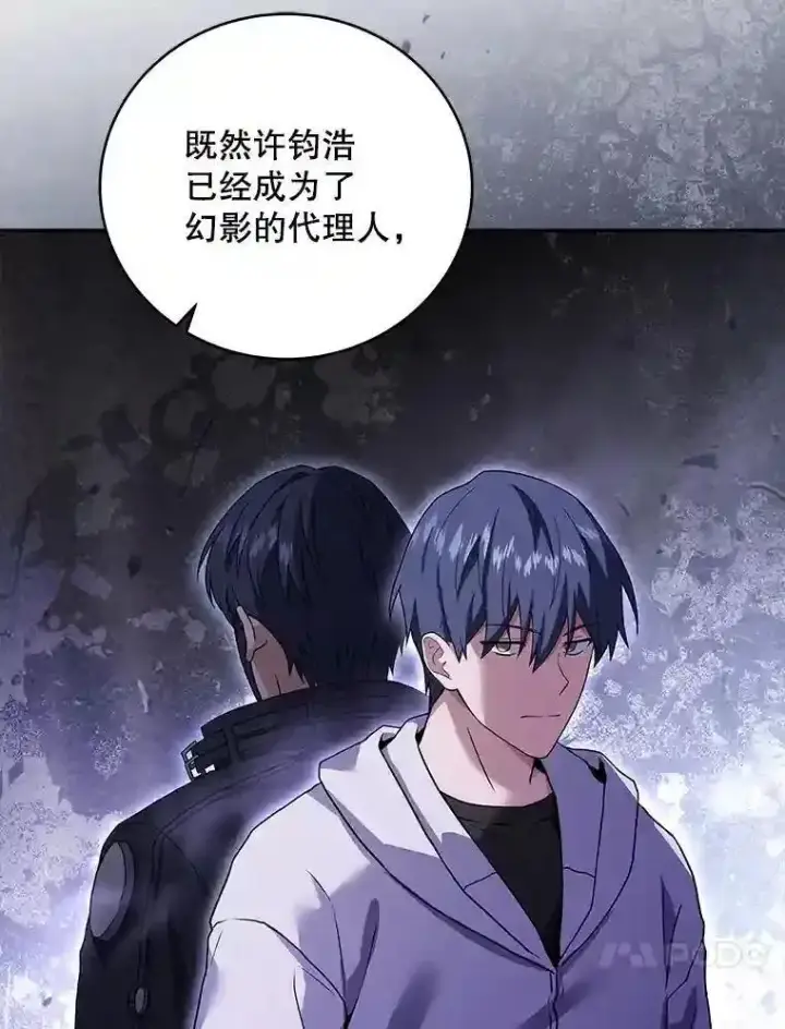 漫画《勇士非也, 魔王是也》88.力压群雄第63张图