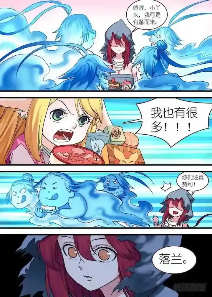 漫画《勇士非也, 魔王是也》88.力压群雄第64张图