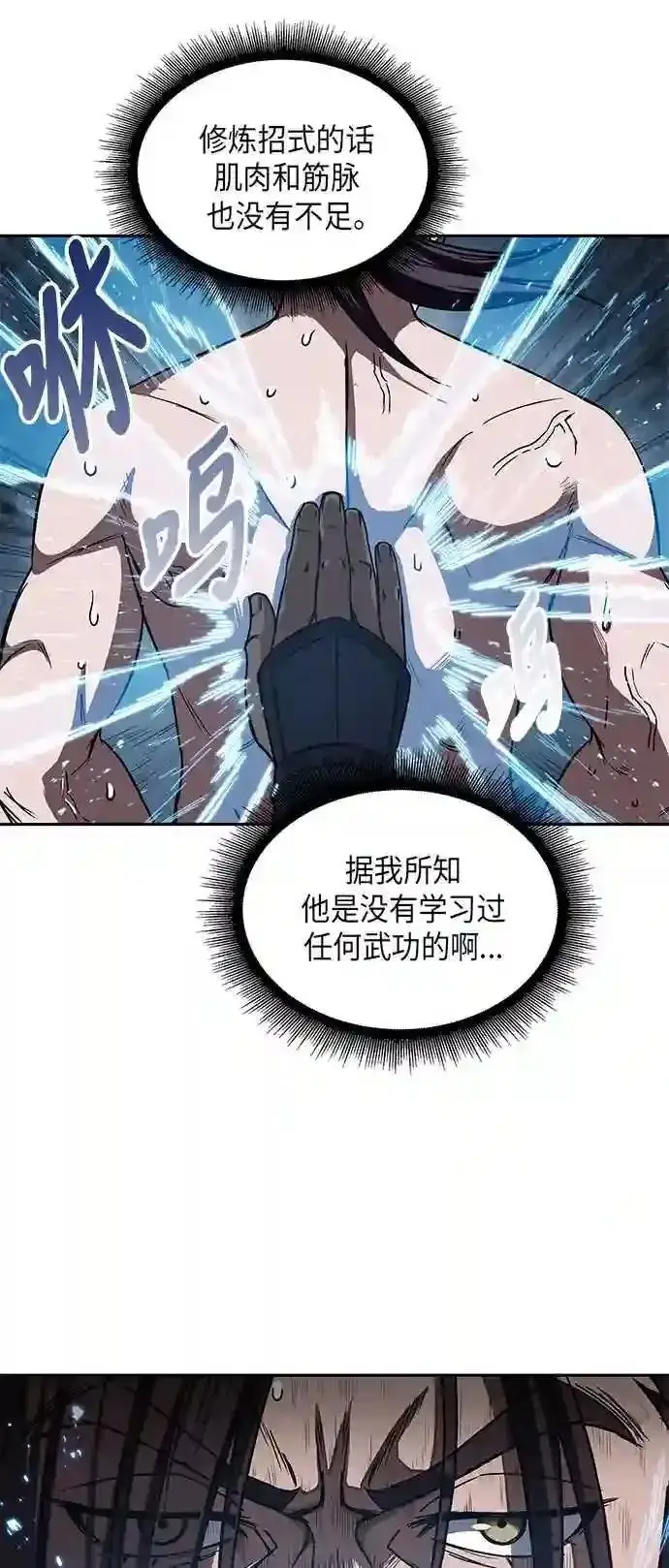 漫画《勇士非也, 魔王是也》88.力压群雄第65张图
