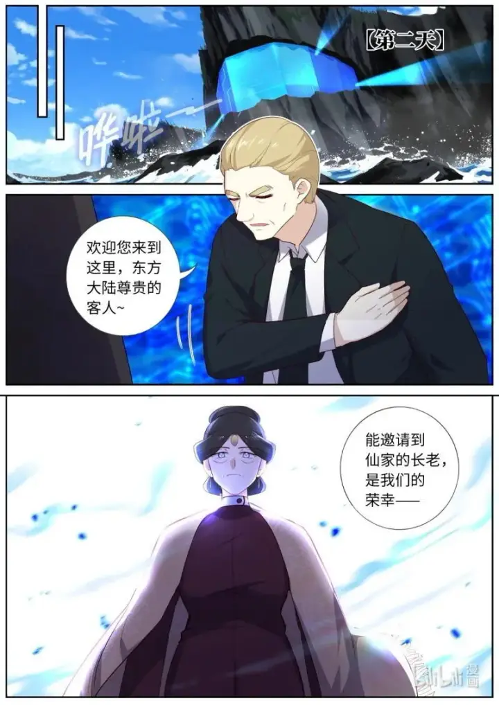 漫画《勇士非也, 魔王是也》88.力压群雄第68张图