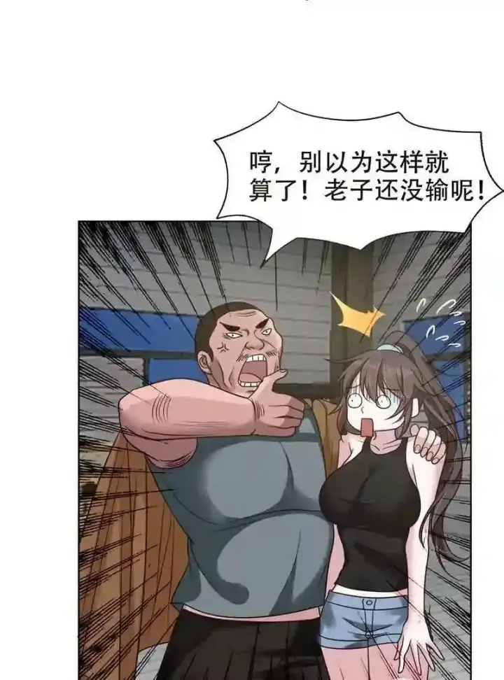 漫画《勇士非也, 魔王是也》88.力压群雄第7张图