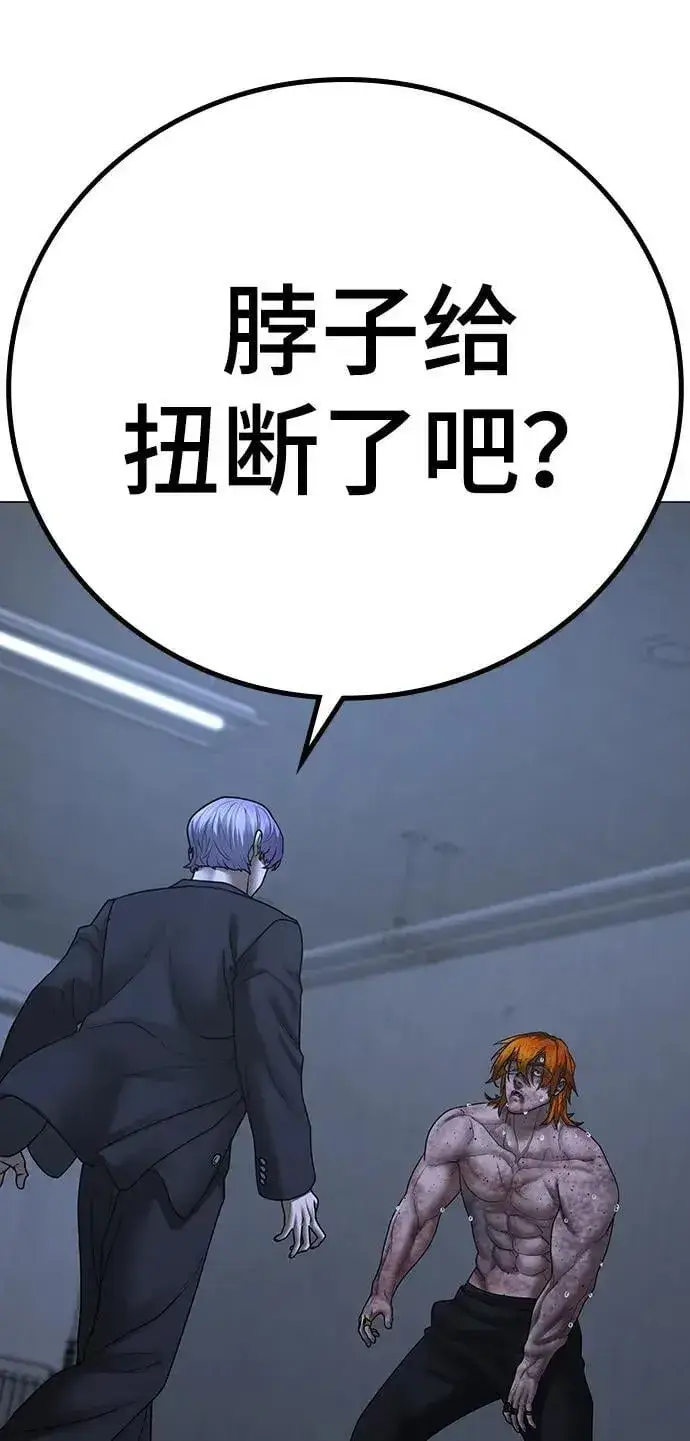漫画《勇士非也, 魔王是也》88.力压群雄第78张图
