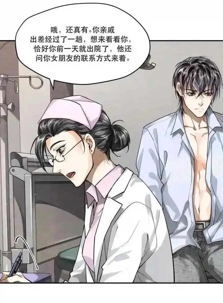漫画《勇士非也, 魔王是也》88.力压群雄第79张图