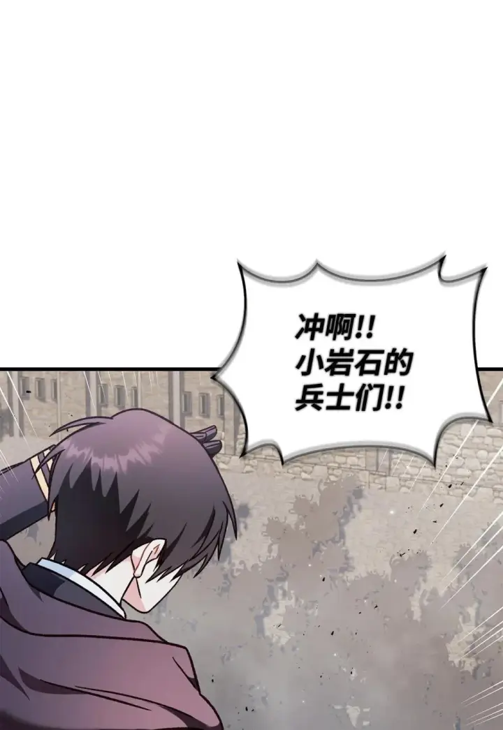 漫画《勇士非也, 魔王是也》88.力压群雄第81张图
