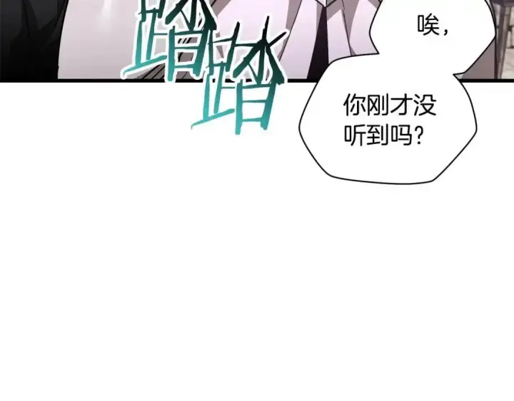 漫画《勇士非也, 魔王是也》88.力压群雄第82张图