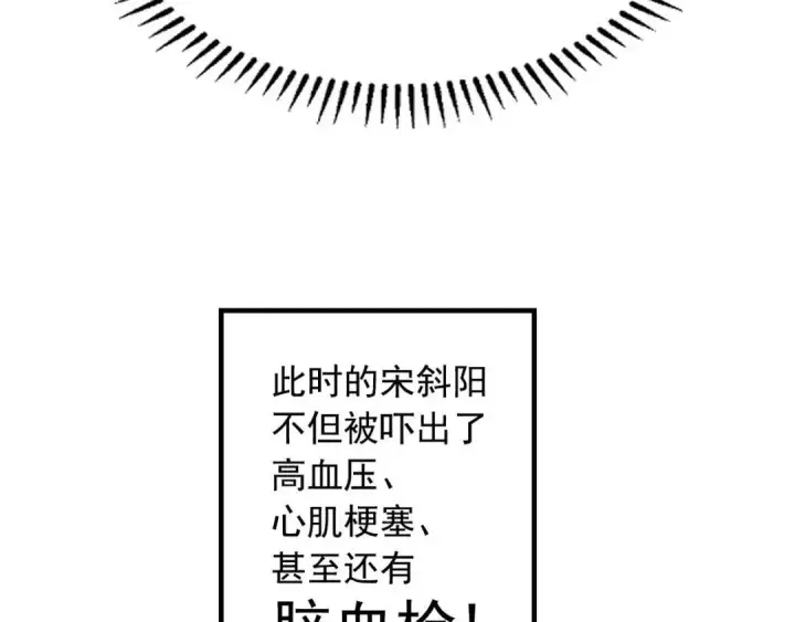 漫画《勇士非也, 魔王是也》88.力压群雄第83张图