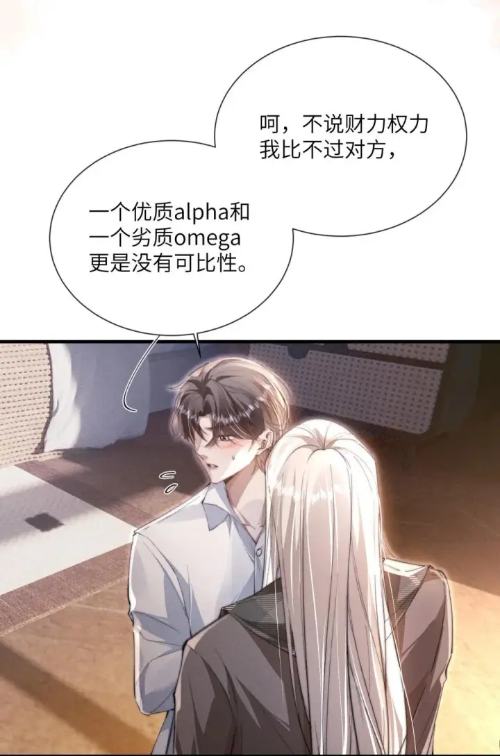 漫画《勇士非也, 魔王是也》88.力压群雄第85张图