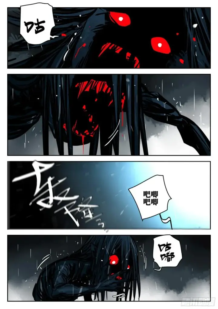 漫画《勇士非也, 魔王是也》88.力压群雄第86张图