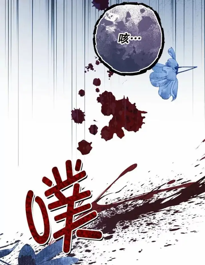 漫画《勇士非也, 魔王是也》88.力压群雄第88张图