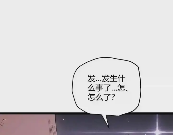 漫画《勇士非也, 魔王是也》88.力压群雄第90张图