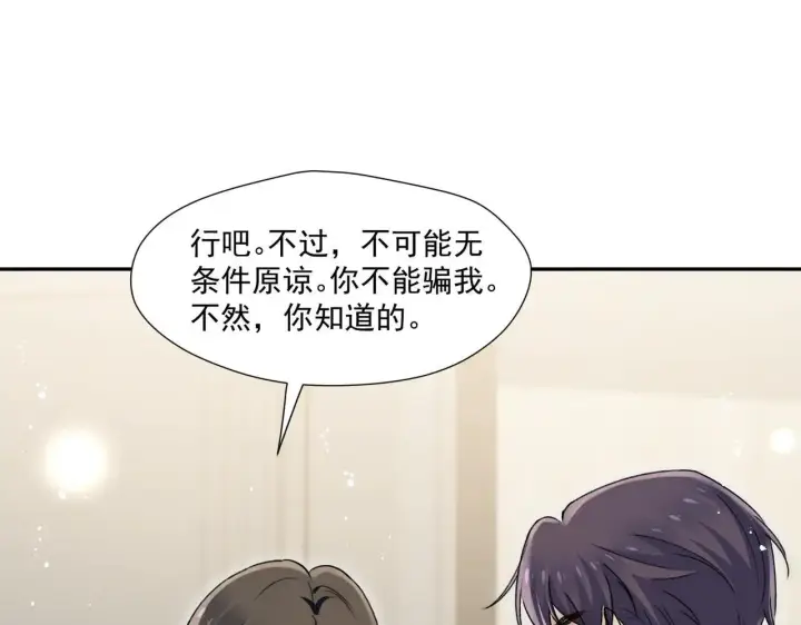 漫画《勇士非也, 魔王是也》88.力压群雄第92张图