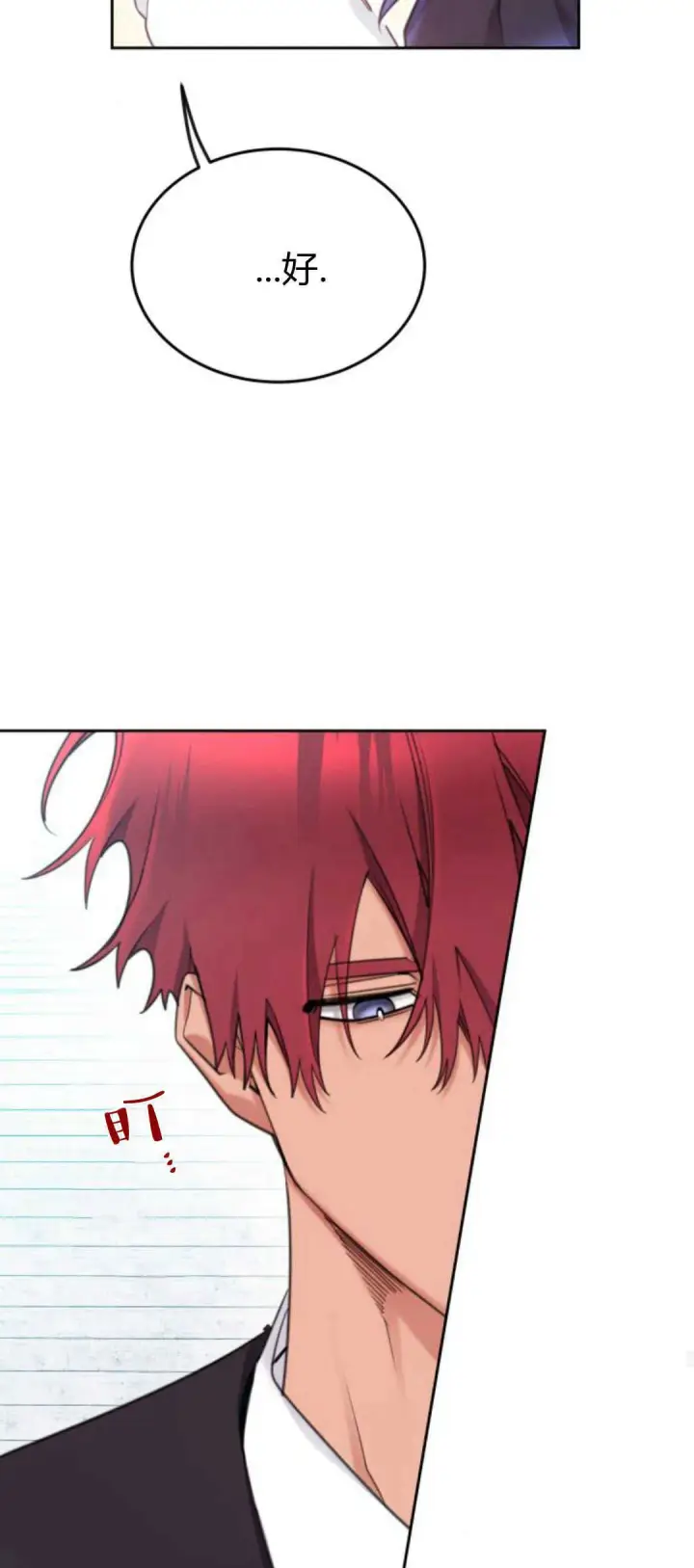 漫画《勇士非也, 魔王是也》88.力压群雄第94张图