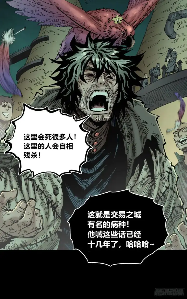 漫画《勇士非也, 魔王是也》88.力压群雄第99张图
