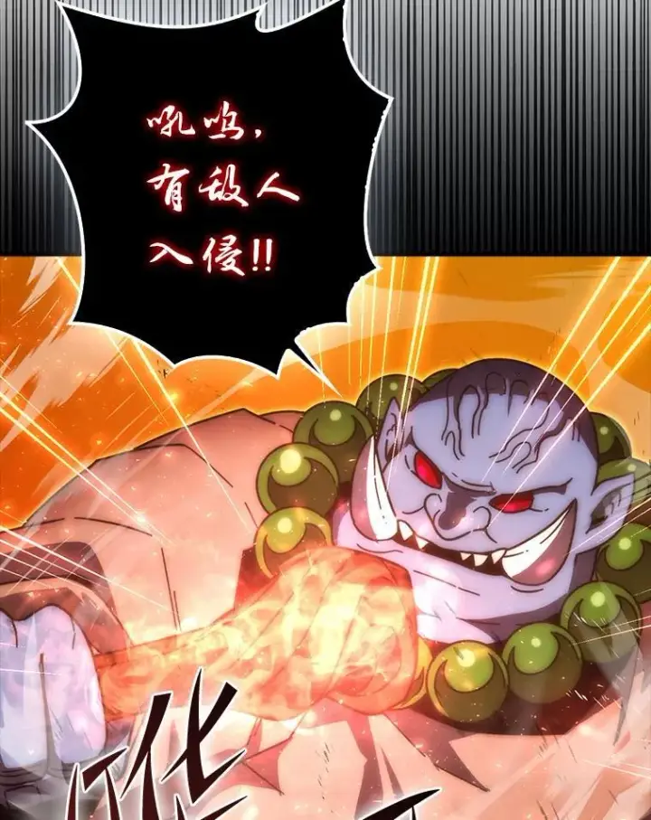 《勇士非也, 魔王是也》89.首战告捷图104