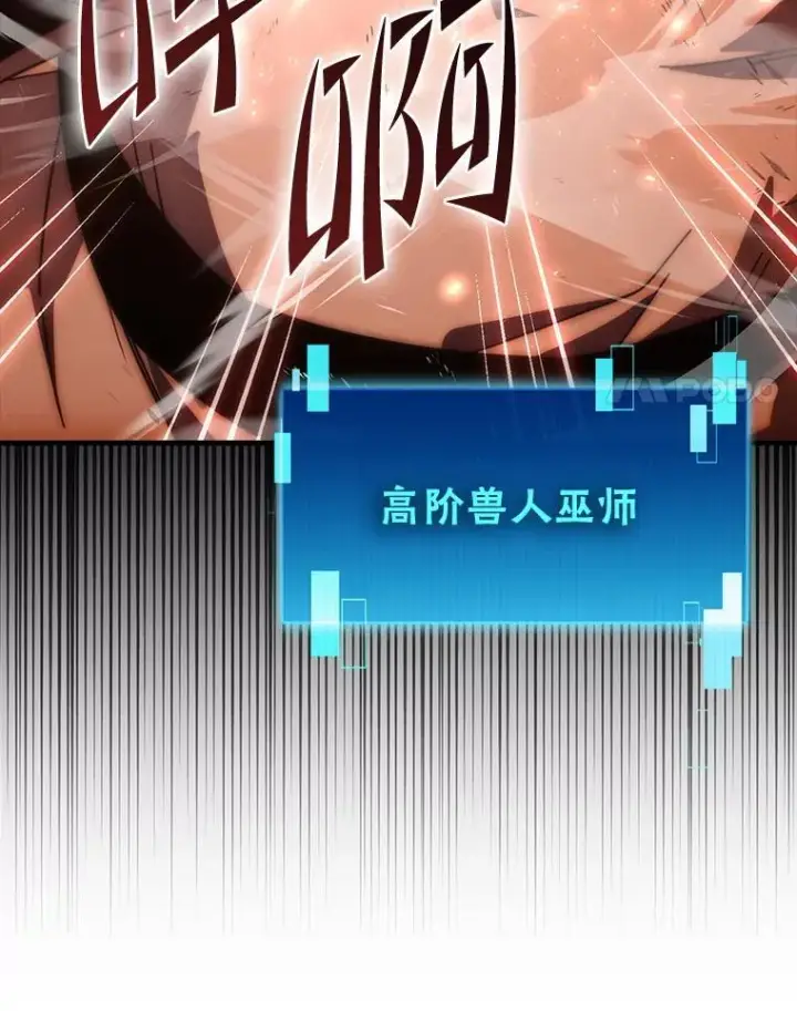 《勇士非也, 魔王是也》89.首战告捷图105