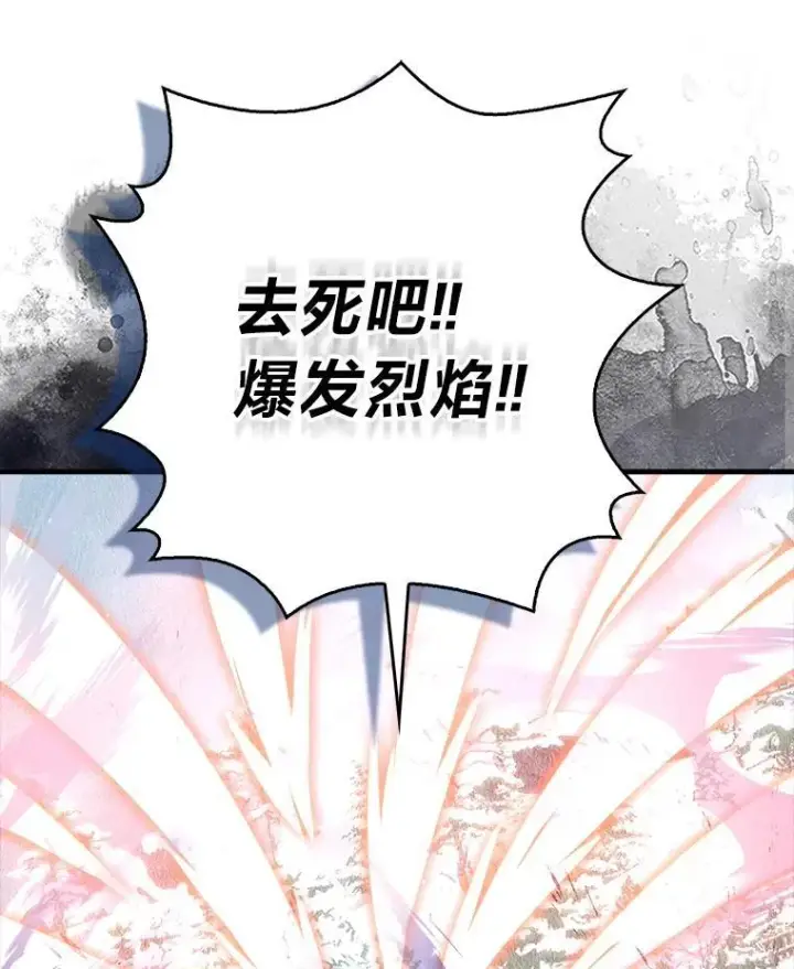 《勇士非也, 魔王是也》89.首战告捷图106