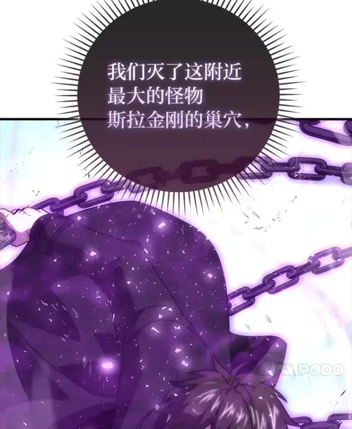 《勇士非也, 魔王是也》89.首战告捷图108