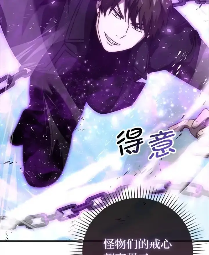 《勇士非也, 魔王是也》89.首战告捷图109
