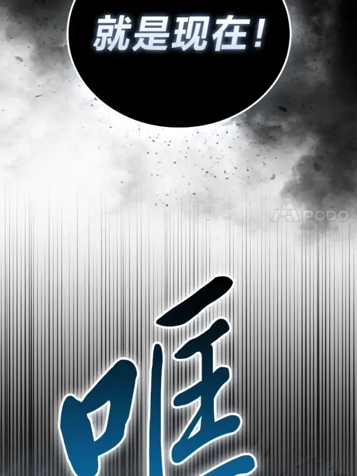 《勇士非也, 魔王是也》89.首战告捷图11
