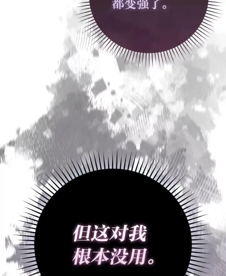 《勇士非也, 魔王是也》89.首战告捷图110